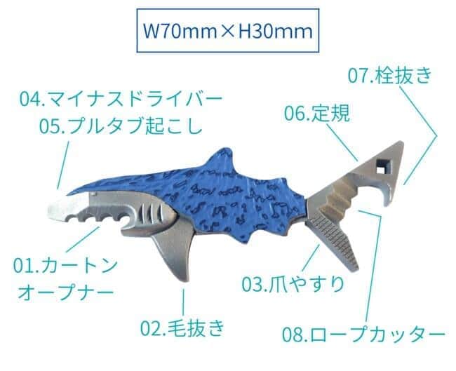 サメ革を使ったマルチツール　家鍵サイズで1本8役