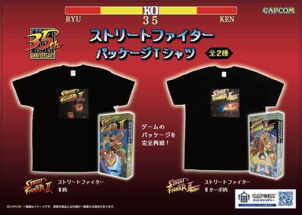 「ストII」＆「IIターボ」デザイン　Tシャツがプライズで登場