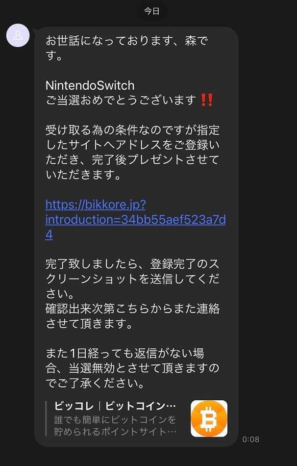 閉店したカードショップ名乗るユーザーとのやりとり（画像はえむさんの提供）