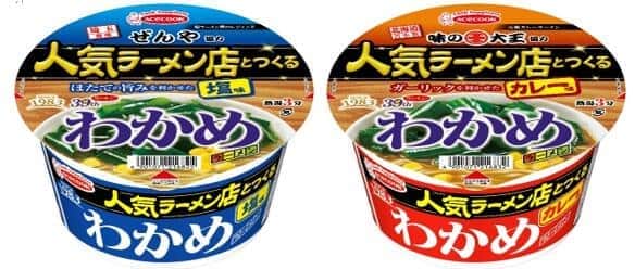 発売39周年「わかめラーメン」　人気ラーメン店と作った「塩味／カレー味」