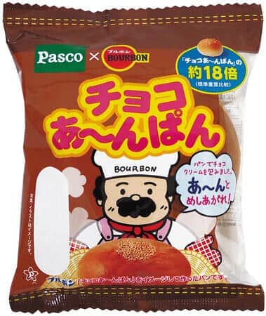 ひとくち菓子「チョコあ～んぱん」がパンに　18倍の大きさとなって誕生