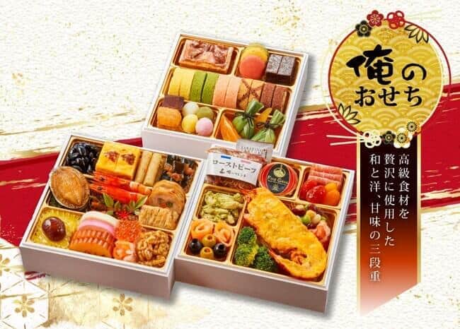 「俺のおせち 饗宴」　「俺のフレンチ／割烹」が監修、豪華3段重ね