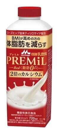 大人のためのミルク「PREMiL Red 脂肪0」　体脂肪を減らす機能性表示食品