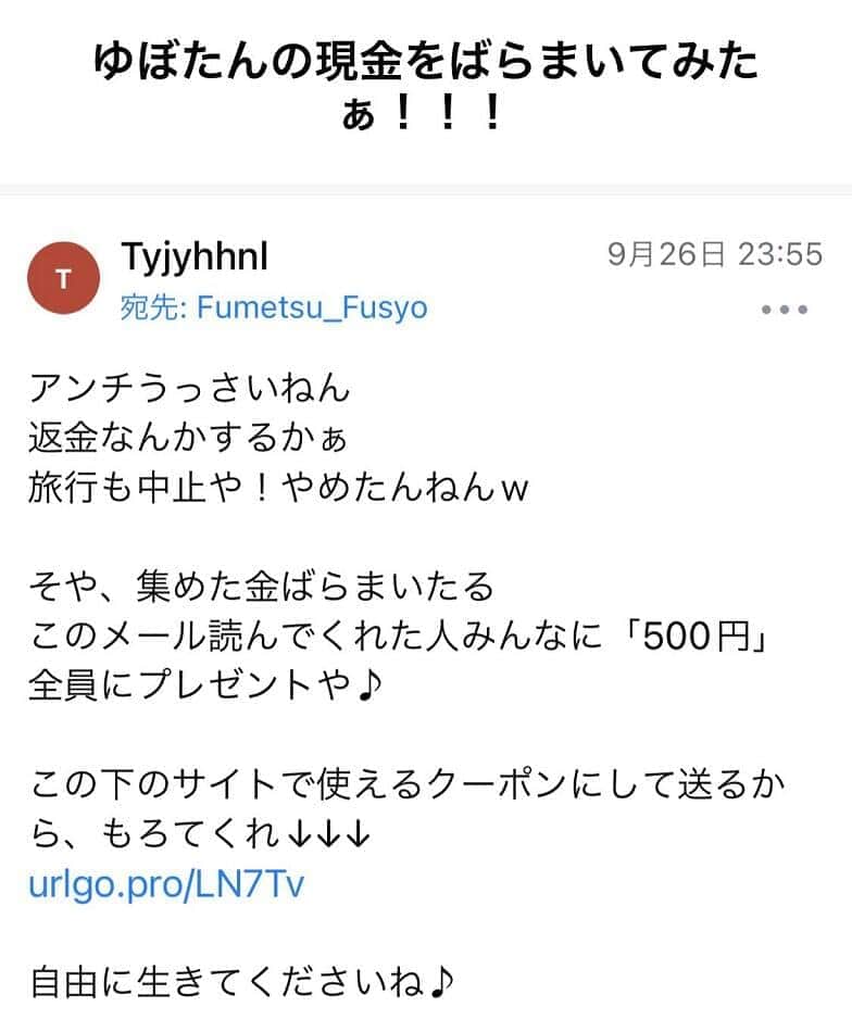 「ゆたぼん」迷惑メール騒動で「なんやねん」　偽物が暴言を吐き散らす