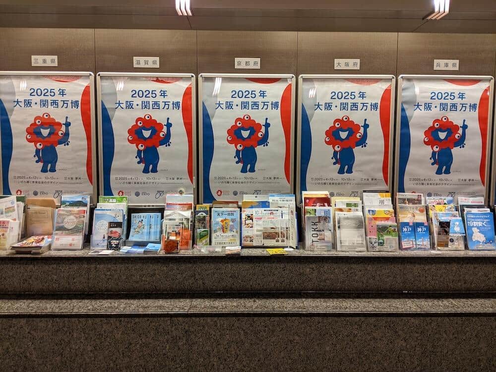 関西地方のポスターにはミャクミャクが