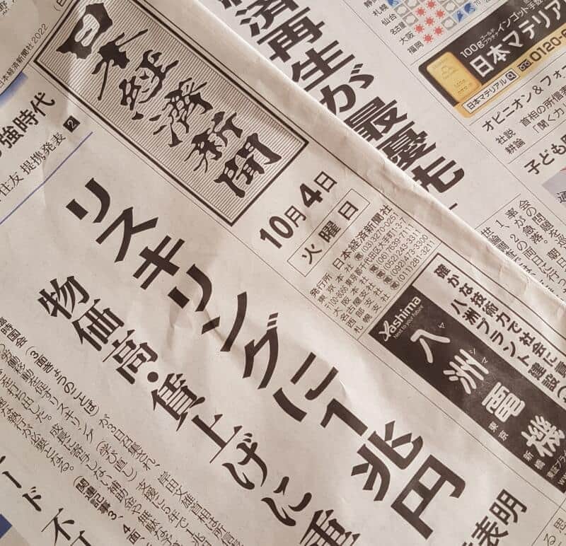 「リスキリング」今年の流行語大賞かも　岸田首相が所信表明で強調した背景