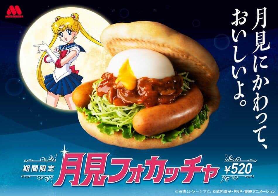 モスバーガー「月見フォカッチャ」再販　好評過ぎて休売していた