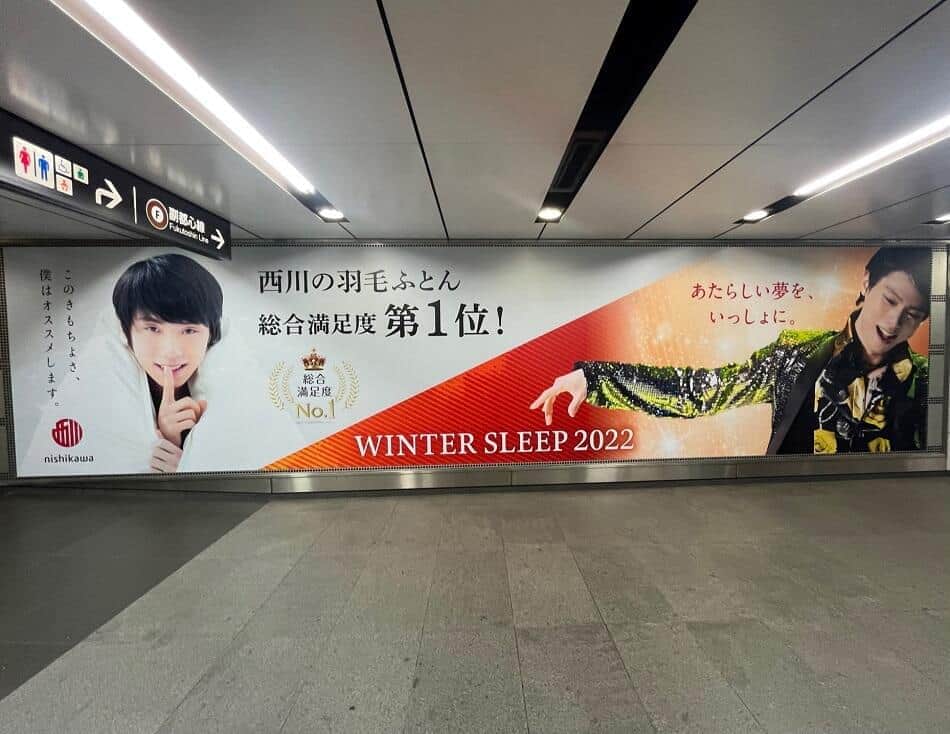 羽生結弦さんの大広告が渋谷駅に　思わず頬ずり、写真撮り喜ぶファンも