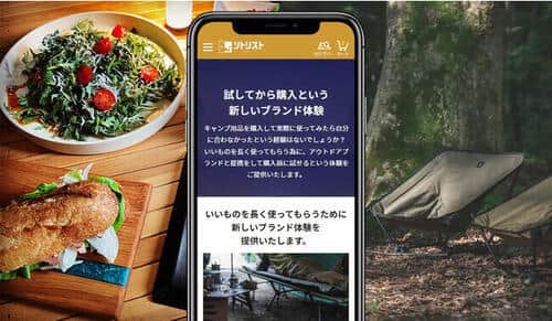 アウトドア市場で「いいものを長く使ってもらう」