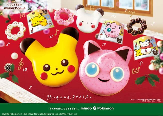 「ミスド ポケモン ドーナツ」にプリン　なめらかホイップクリーム入り