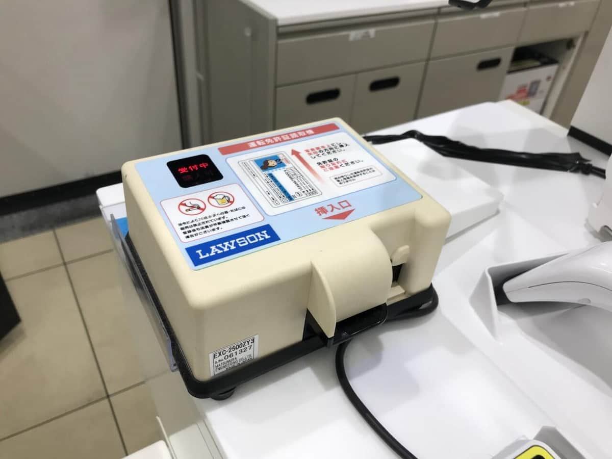 セルフレジでも「免許証」使ってお酒購入　将来はマイナンバーカードも可？