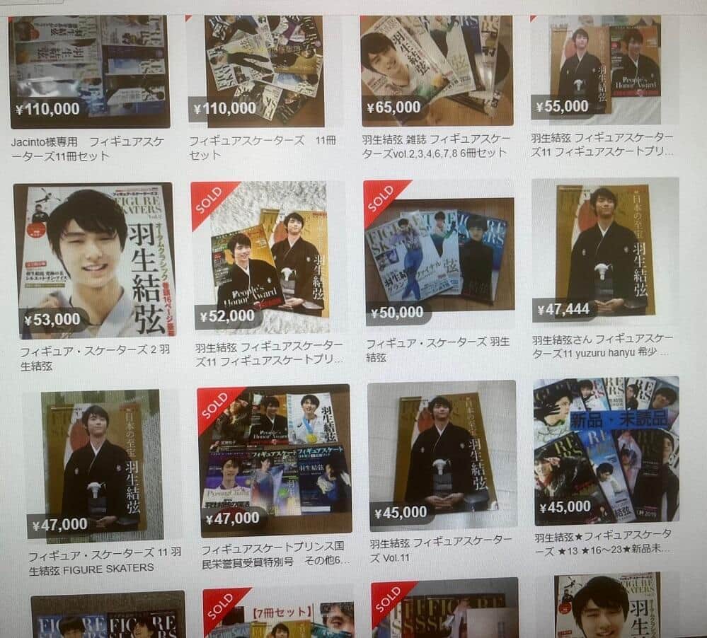 羽生結弦さん表紙の雑誌　バックナンバー高額転売で版元の対策が見事