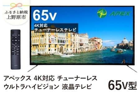 ふるさと納税 山梨県 上野原市 テレビ 19V型 ハイビジョン 液晶テレビ 家電 ダイコーアペックス (AP1910BJMK3) ふるさと納税 テレビ 19V型 ハイビジョン 液晶テレビ 家電 ダイコー