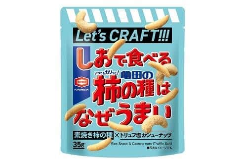 「しおで食べる／燻製かおる　亀田の柿の種はなぜうまい」　ローソン先行発売