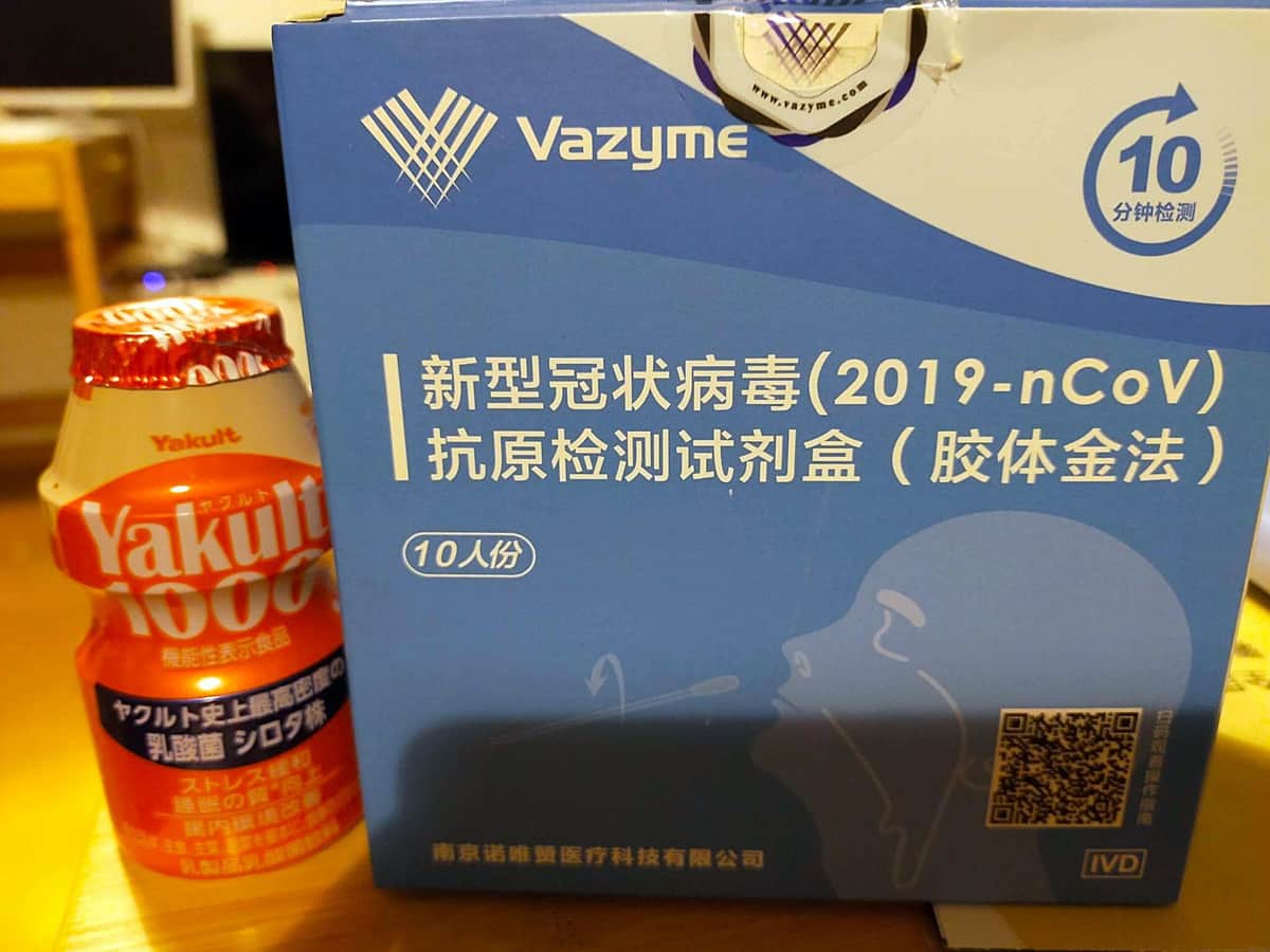 「ゼロコロナ」緩和で転売ヤー暗躍　検査キット高値で売りつけ600万円罰金