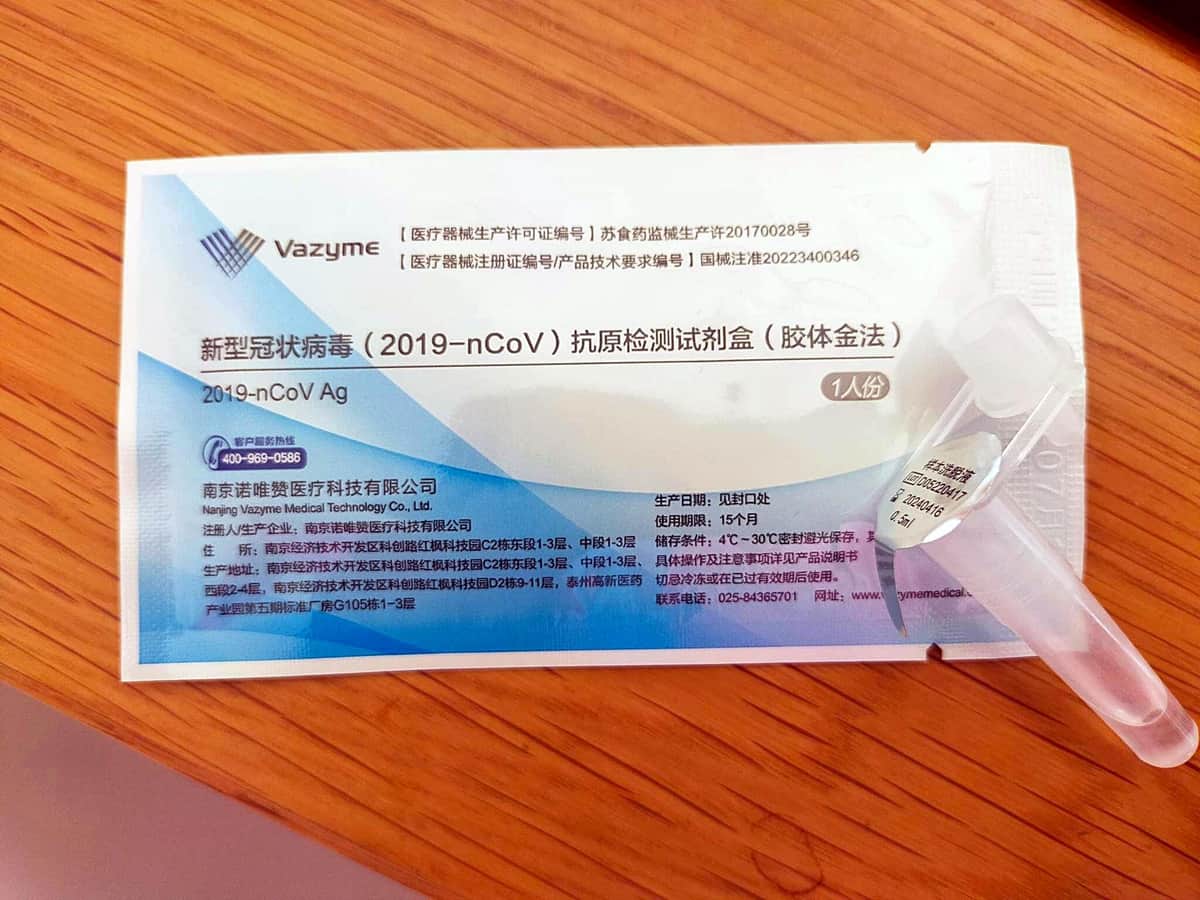 筆者の手元にある中国製の抗原検査キット