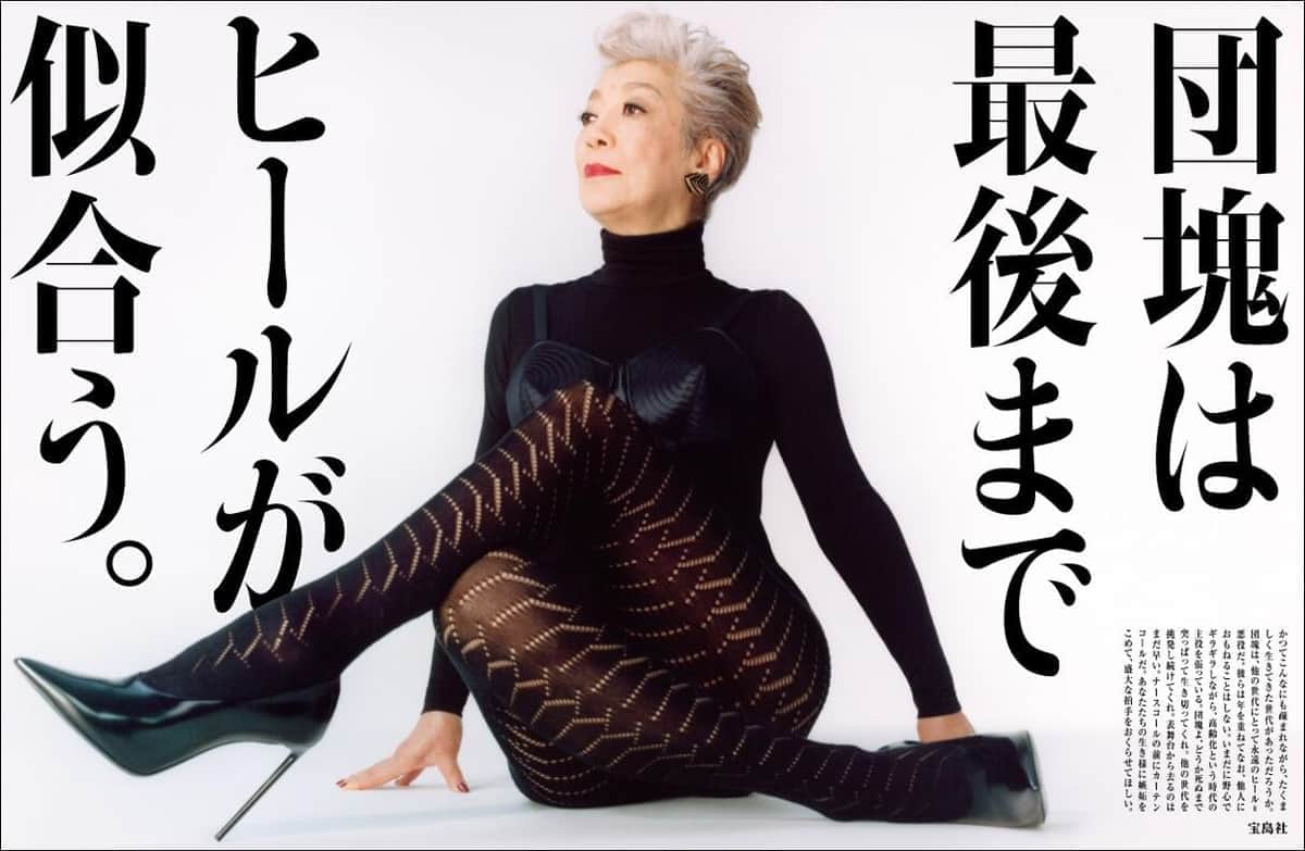 団塊世代の7割は今年「後期高齢者」に　村上春樹やビートたけしの世代