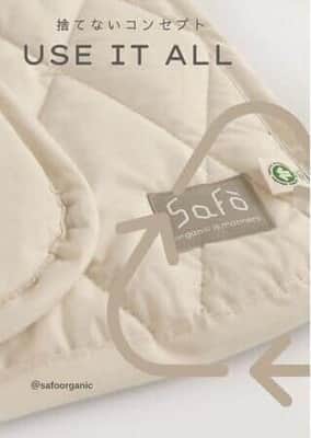 切り落とされる生地の切れ端から生まれた布地を、アップサイクル