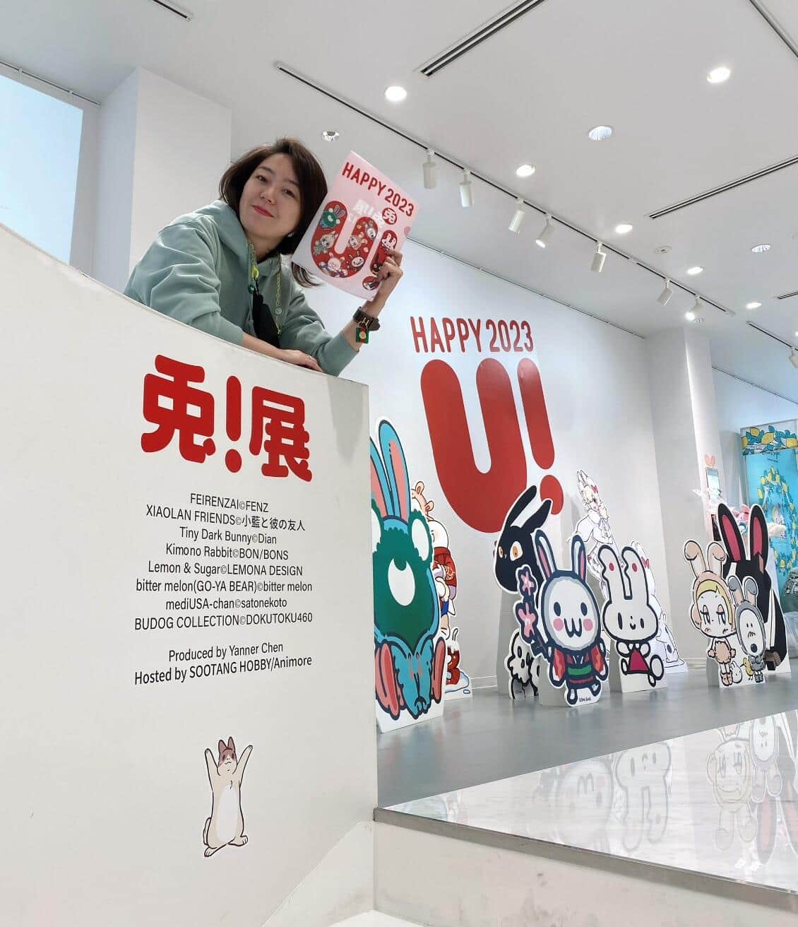 「兎！ 展」展示の様子