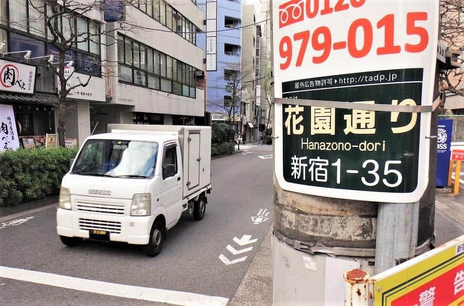 名は体を表さず？　里見清一さんの苦言は町名から病名に飛んで