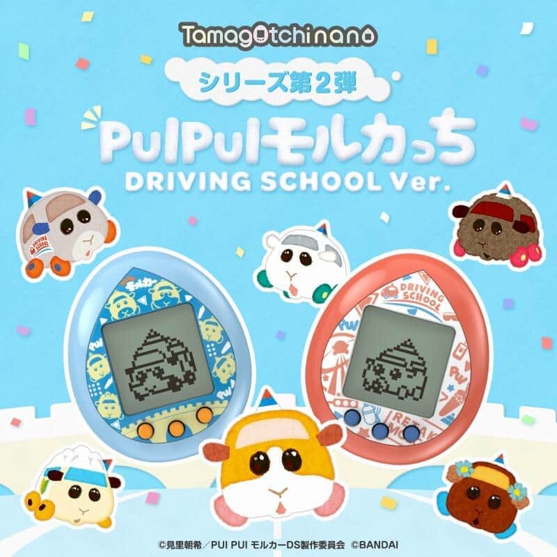 「PUI PUI モルカっち DRIVING SCHOOL Ver.」　「たまごっちnano」から