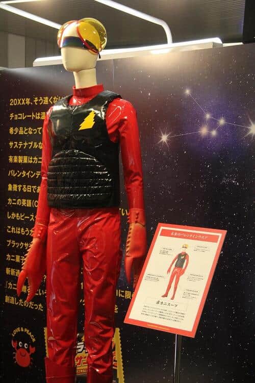 未来人が求愛活動目的でバレンタインに着用する「求カニスーツ」