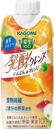 「野菜生活100　発酵クレンズ　にんじん＆オレンジ」　糖質オフ、食物繊維量アップ