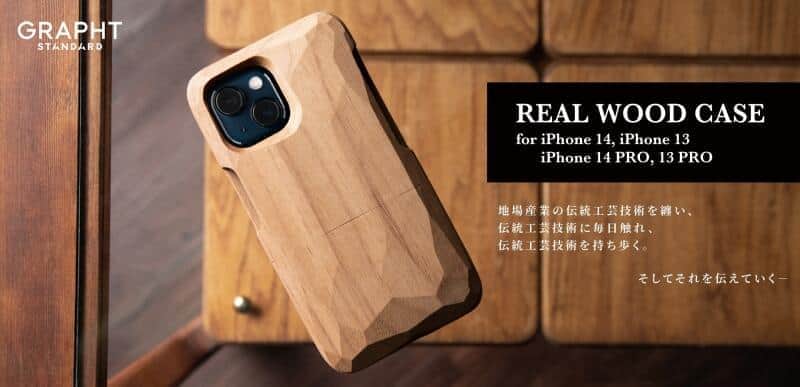 天然木ケース「Real Wood Case」　「一位一刀彫」iPhone 14＆14 Pro向け