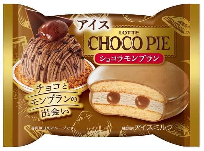 ロッテ「チョコパイアイス」　ケーキのようにぜいたくな「ショコラモンブラン」