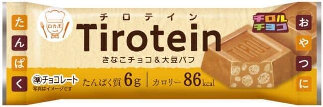 高たんぱくチロルチョコ「チロテイン」　きなこ風味のプロテインバーチョコ