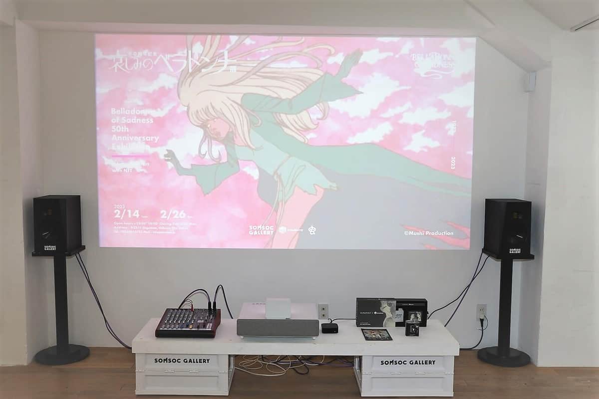 スクリーンに流れる動画