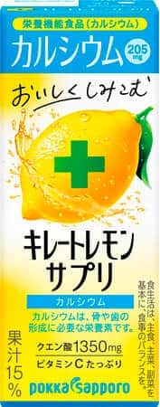 「キレートレモンサプリカルシウム」　効率よく補給できる栄養機能食品