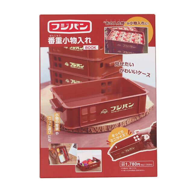 「フジパン番重小物入れBOOK」　そのままミニサイズに