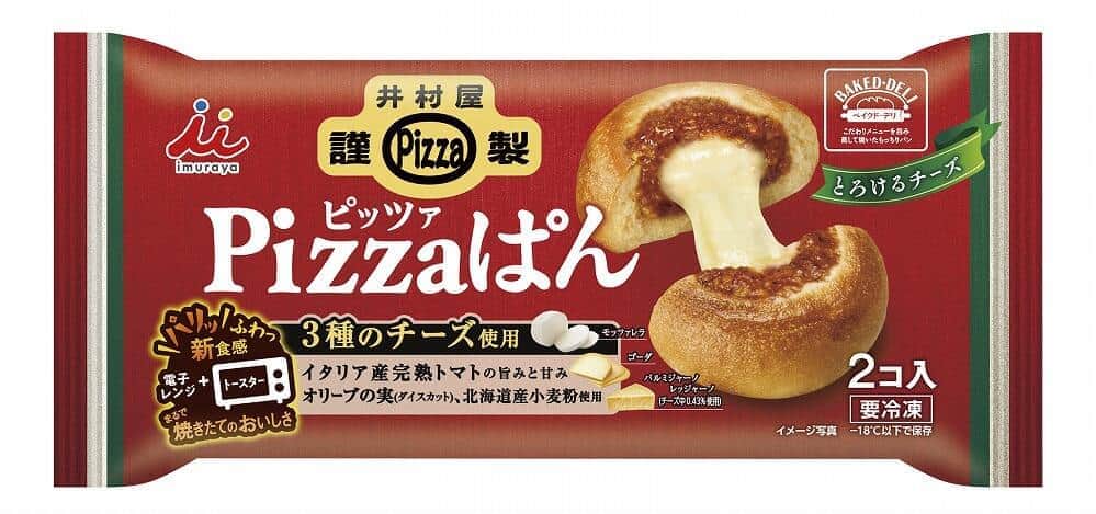 井村屋「Pizzaぱん」呼び方は「ピッツァぱん」　本格派へのこだわり示す