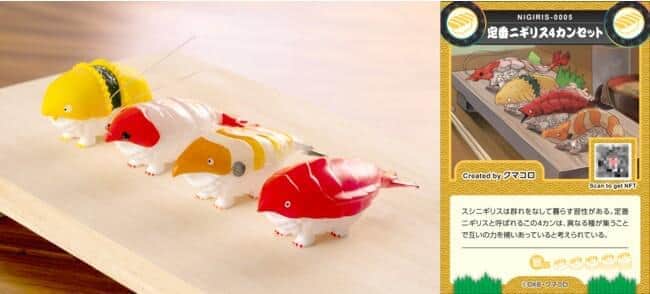 「NFT付きカード」で転売ヤー対策　ソフビフィギュアに付属、所有者情報追う