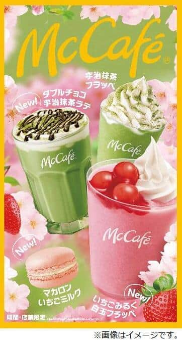 春爛漫「いちごみるく白玉フラッペ」「ダブルチョコ宇治抹茶ラテ」　マクドナルド