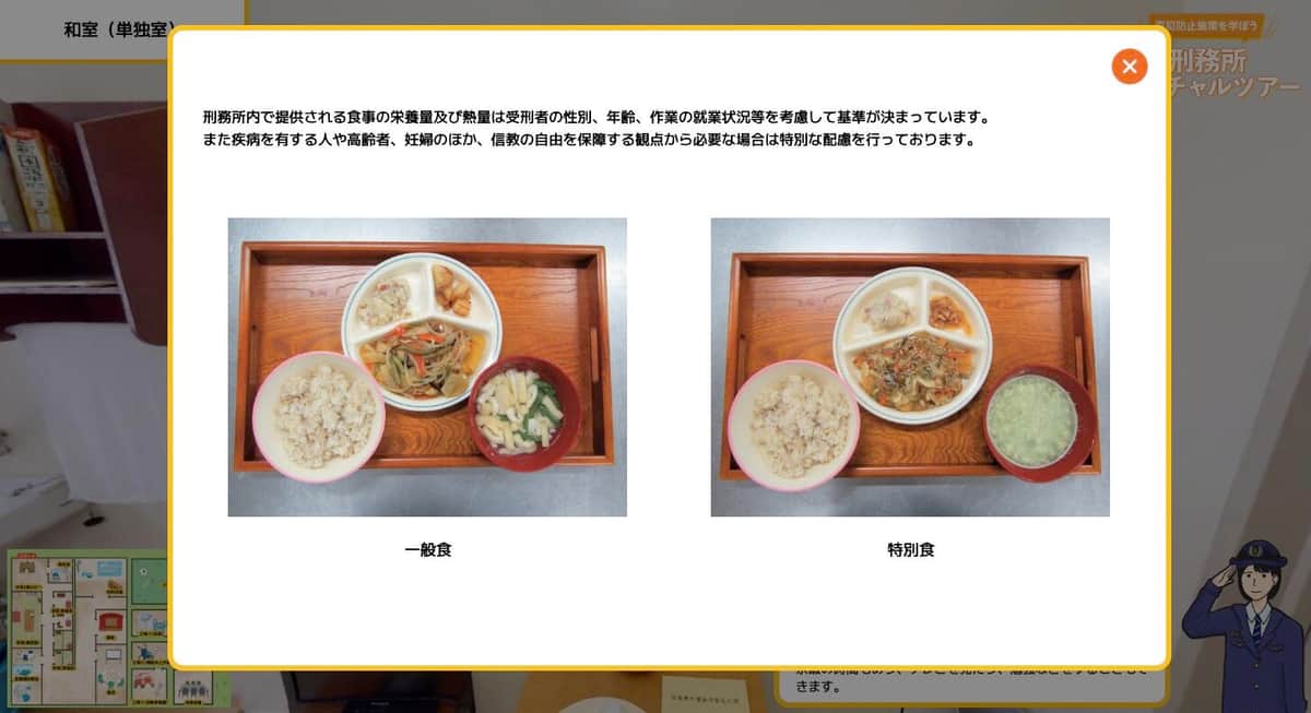 刑務所内で提供される食事