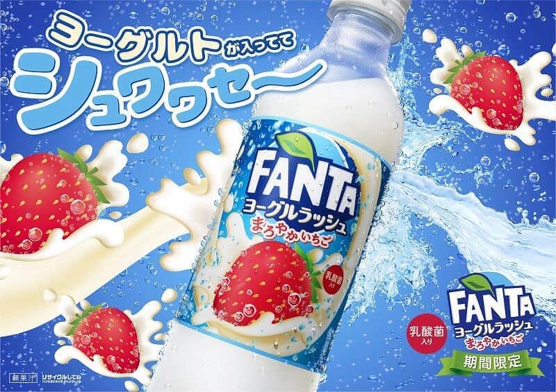 「ファンタ ヨーグルラッシュ まろやかいちご」　乳酸菌もとれる