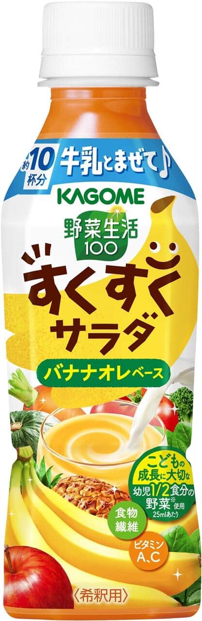 「野菜生活100 すくすくサラダ」　忙しい朝にぴったりなフルーツオレベース