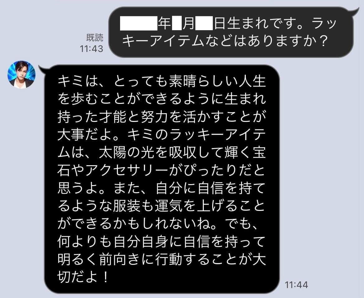 アドバイスをくれる叶男