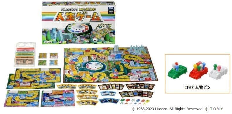 8代目「人生ゲーム」　現代の価値観を反映し幅広いライススタイル歩める