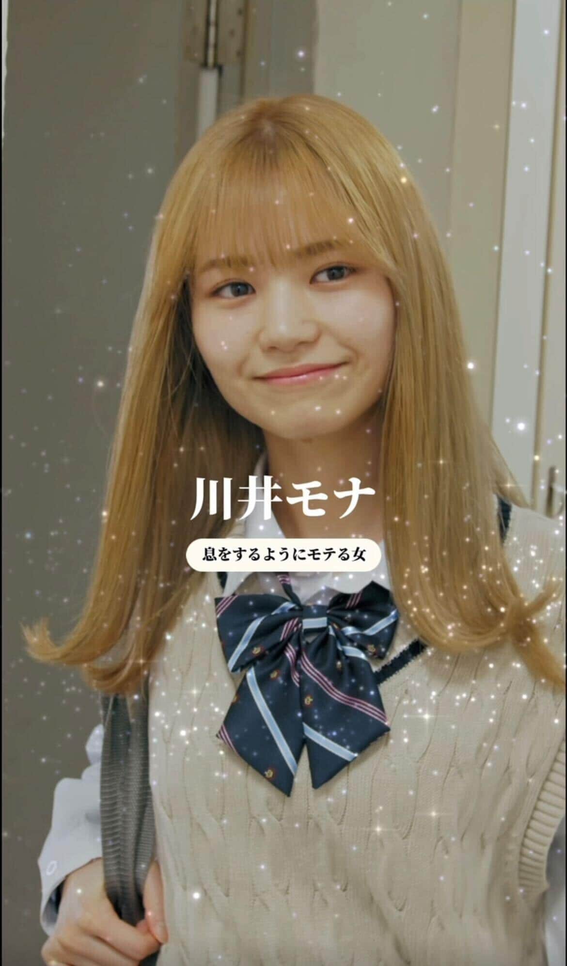 「黒岩メダカに私の可愛いが通じない」実写映像も公開予定