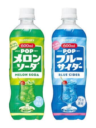 サントリー「POP」さらにレトロに 「メロンソーダ」と「ブルーサイダー」