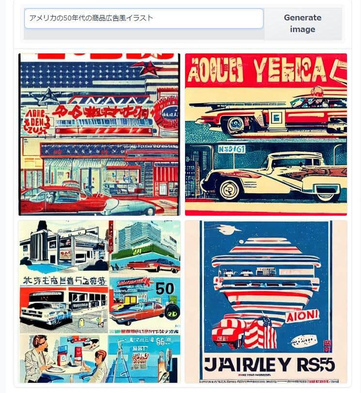 「アメリカ感」「レトロ感」はあるけど何か違う