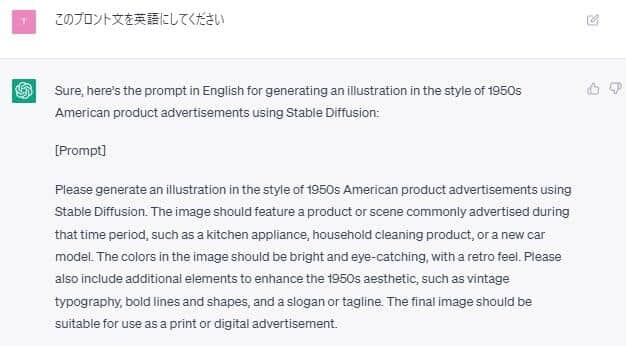 そのまま英訳まで任せる