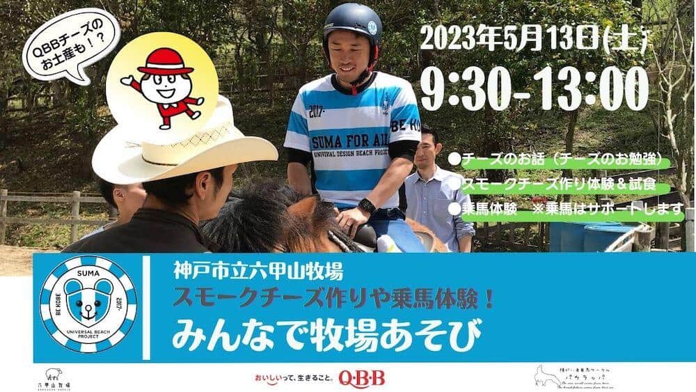 プロジェクトでは、車いすやベビーカーでもビーチを楽しめる「ユニバーサルビーチ」を普及する活動をしている