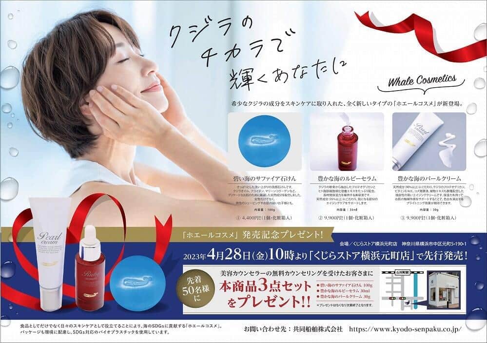 「くじらストア」は東京都内2店舗、横浜1店舗、大阪１店舗を展開している