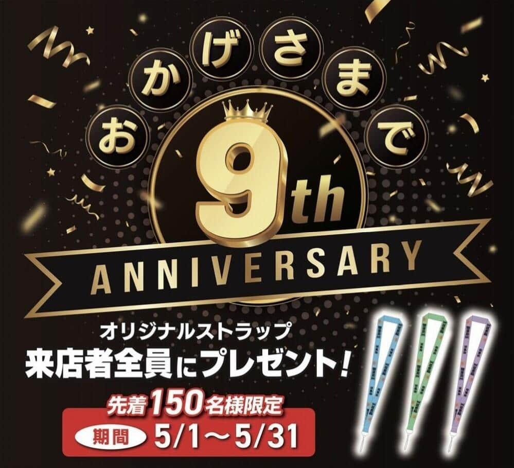 ストラップは青・緑・ピングの3色