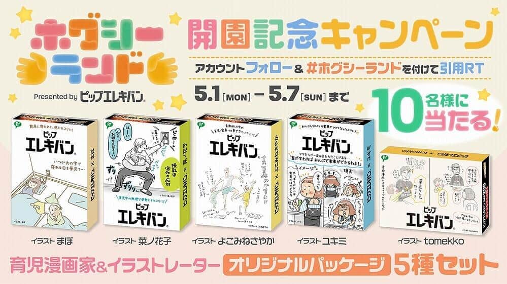 キッズパークは、「有明ガーデン」モール4階のキッズ有明ガーデン内にある