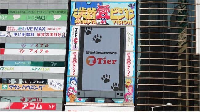 日本最大級の縦型ビジョン「渋谷愛ビジョン」